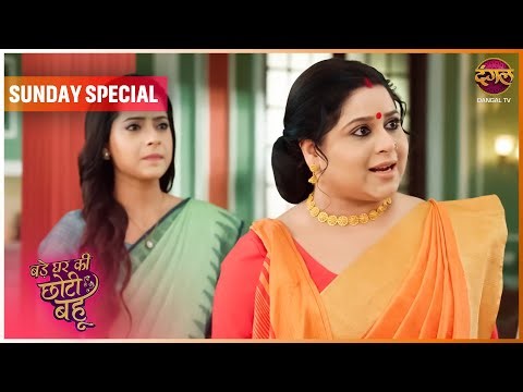 Bade Ghar Ki Choti Bahu | 28 Dec 2025 | Sunday Special Dangal TV