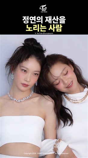 [TWICE] Gong Seung-yeon talking about Jeongyeon's wealth
