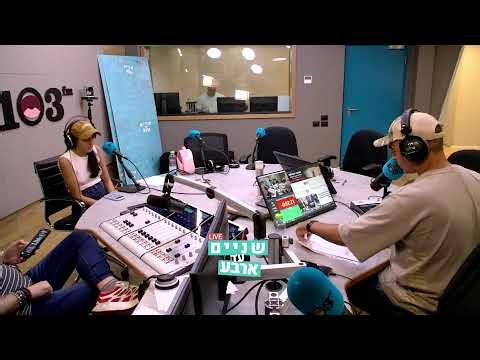 שניים עד ארבע עם רון שלום ופרלה דנוך | 17 באוגוסט 2026