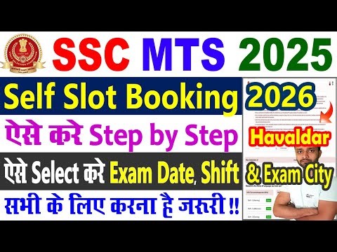 SSC MTS Slot Booking 2025 Kaise Kare || SSC MTS Havaldar Self Slot Booking 2025 - 2026