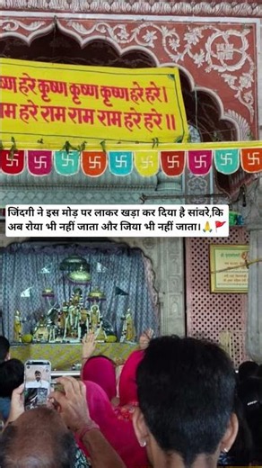 govind dev ji # drshn #viralshort #trendingvideo