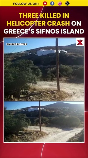 Greece Helicopter Crash: Three Killed After Aircraft Crashes On Sifnos Island #helicoptercrash