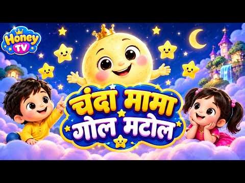 🍯 Welcome to Honey TV! 🌙✨ | Cute Baby Voice Intro | Magical 3D Cartoon Intro for Kids 🎵