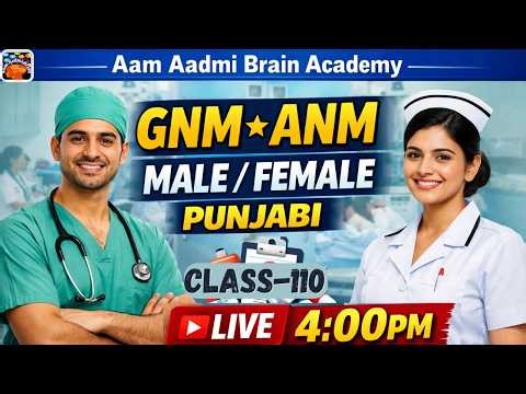 GNM || MPHW ANM posts | Multipurpose Health Worker|PUNJABI ||ANM ALL CLASSES|Aam Aadmi Brain Academy