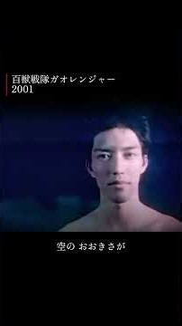 ヒーリン’ユー Healing You KTV | Gaoranger ED | 百獣戦隊ガオレンジャー
