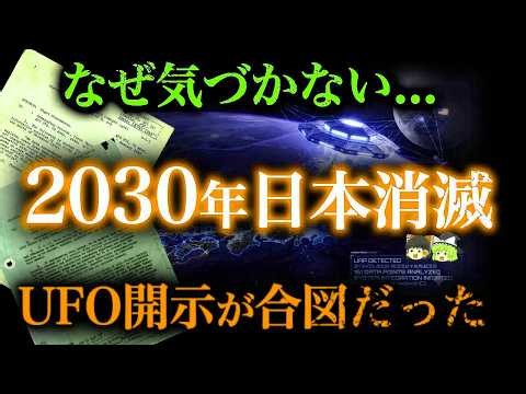 20260520 4ODVkNIbZf8 mp4 [Includes Japanese UFO footage] The true meaning of 161 classified docum...