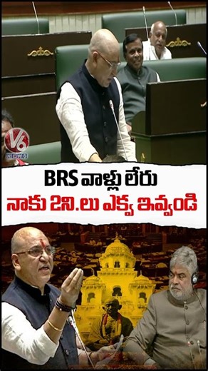BRS వాళ్లు లేరు నాకు 2ని.లు ఎక్వ ఇవ్వండి : BJP MLA Paidi Rakesh Reddy | V6 News
