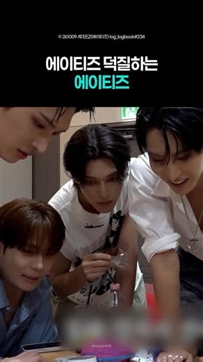 8 makes 1 team #ateez #에이티즈 #shorts