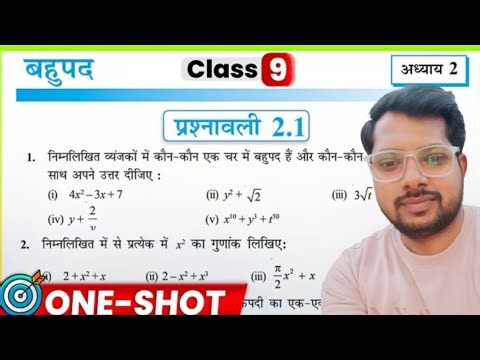 Ncert class 9th exercise 2.1 full solutions || Prashnawali 2.1 class 9th | 9th class math ex 2.1