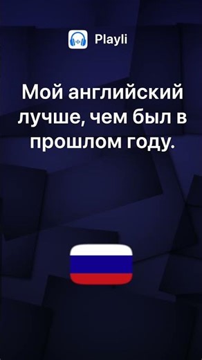 Russian Listening – She is taller than her brother.