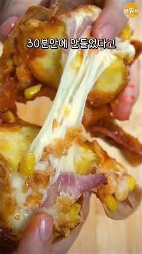 고구마로 코스요리 만들기