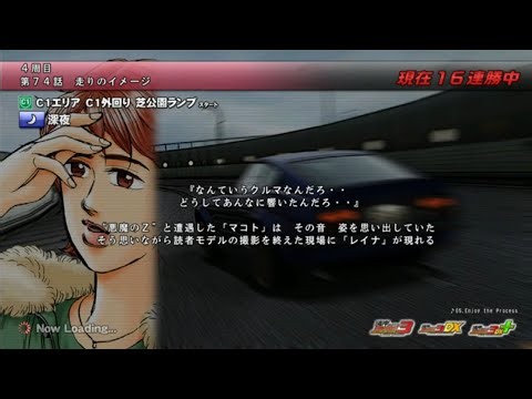 湾岸ミッドナイト６ＲＲ＋ Ｓ６６０ ３７４話目