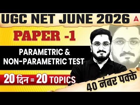UGC NET Paper 1 Research Aptitude | Parametric & Non parametric Test UGC NET Paper 1 By Masroor Sir