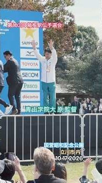 第103回箱根駅伝予選会2026｛俺たちの箱根駅伝 日テレ 青山学院大 原晋監督 東洋大 中央学院大 東海大 専修大 東農大 山梨学院大 大東文化大 神奈川大 日体大 法政大 国士舘大 武蔵野学院大｝