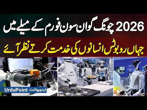 Chong Guan Soon Forum Festival 2026 Where Robots Were Seen Serving Humans, a Glimpse into the Future