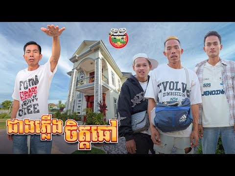 ជាងភ្លើងចិត្តឆៅ 😂Electrician By Opa