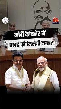 मोदी कैबिनेट में फेरबदल की ये ख़बर सुनिए 'रिपोर्टर्स ऑफ एयर’ में.
