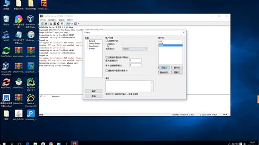 2、FTP服务器搭建