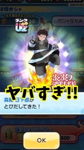 ぷにぷに 炎炎ノ消防隊ミニコラボイベント情報きたぞー！ 妖怪ウォッチぷにぷに レイ太 #shorts