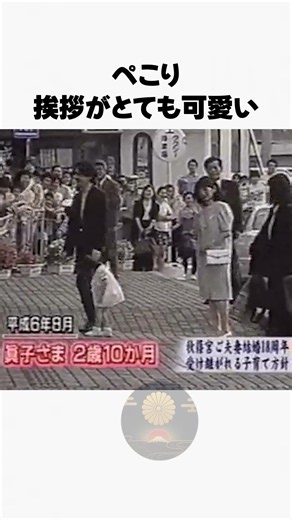 とても可愛い懐かしの映像【天皇陛下/雅子さま愛子さま/】