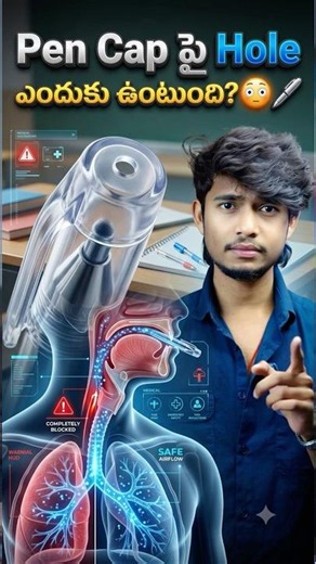 🤯 Why is there a hole in pen caps? #osmdhruva #telugu #telugufacts #telugunews