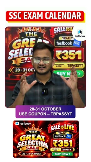 The Great Selection Sale | Testbook Pass Coupon Code #Shorts