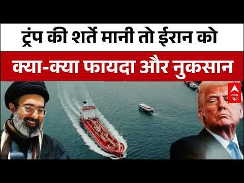 Iran US Peace Talk in Pakistan: ईरान–अमेरिका समझौता..कौन जीतेगा, कौन हारेगा? | ABP News