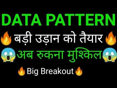 DATA patterns share 🔥✅ | DATA patterns share latest news | DATA patterns share news today