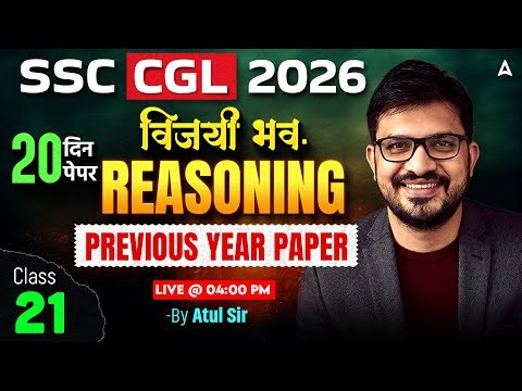 SSC CGL 2026 | SSC CGL Reasoning PYQs #21 | SSC CGL Reasoning Practice Set By Atul Awasthi Sir
