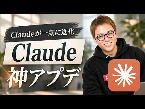 Claudeが神アプデ連発！ / Claude Codeなら純正Claudeデスクトップ一択？ / Cursor、Antigravityオワコンか / 遂にAnthropicの売上がOpenAI超え