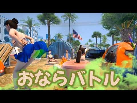 爆裂！おならシミュレーター『 Anime Fart Simulator 』