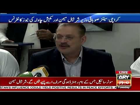 🔴 LIVE || Senior Provincial Minister Sharjeel Memon and Mukesh Chawla's News Conference || ARY Live