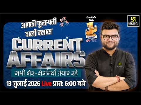13 July 2026 Current Affairs | Episode 2124 | Current Affairs Today | Kumar Gaurav Sir