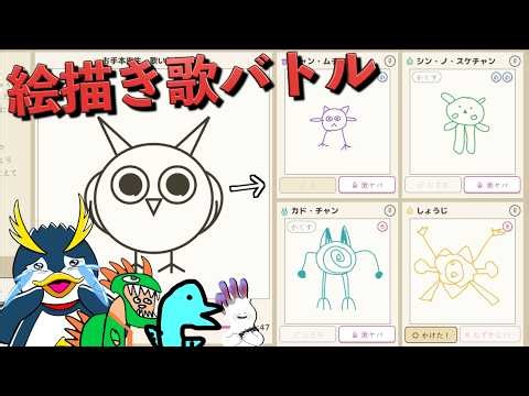 天才画伯しょうじ一味と『絵描き歌バトル』をしたら大爆笑だった