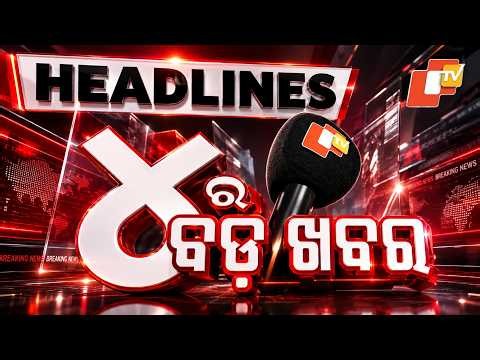 4PM Headlines | 9th October 2026 | Odisha News | OTV