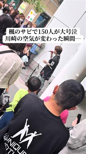 【重大発表】10月24日の18:00〜佐賀県の佐賀駅で1000人集めて路上ライブ決定🔥 10月から九州周って路上します‼️ 次の目標はとてつもない壁だぜ。 みんなで1000人達成しよう。 路上ライブ日程は投稿のピン留めにあるよ📍 #スピッツ #楓 #SALTꓸ #おすすめ