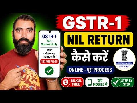 GSTR-1 Nil Return Kaise File Kare Online 2026 | Mobile Se Step by Step | Full Process