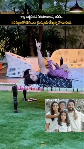 Allu Arjun and his children's beautiful visuals with Allu Arjun.. | #shorts #sidhutv