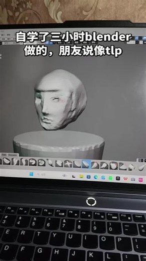 自学blender第一天#blender #blender3d #blender建模 #暑假生活 #暑假就该这么玩