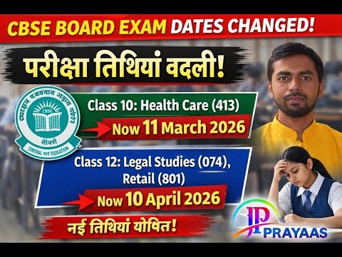 CBSE Revises Examination Dates for Certain Subjects of Classes 10 and 12