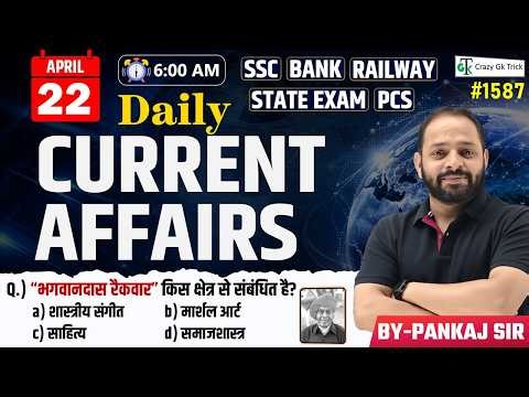 22 April 2026 | Daily Current Affairs | Current Affairs Today | Current News | Crazy Gk Trick