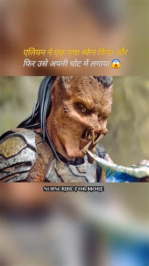 Alien put medicine in injury