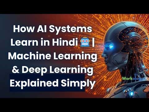 How AI Systems Learn in Hindi 🤖 | Machine Learning & Deep Learning Explained Simply | Workologyx
