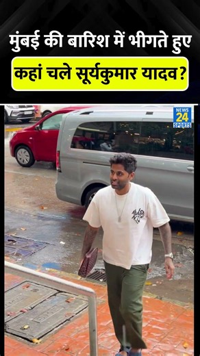 Suryakaumar Yadav enjoying Mumbai Rains #suryakumaryadav #cricketshorts #trending #viral #shorts