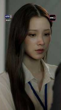กระทรวงนี้อยู่กันแบบครอบครัว? ดู #แรงเงาEP1 ก่อนใคร สมัคร oneD PREMIUM แอป #oneD ที่เดียว