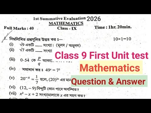 Class 9 first unit test Mathematics question and answer 