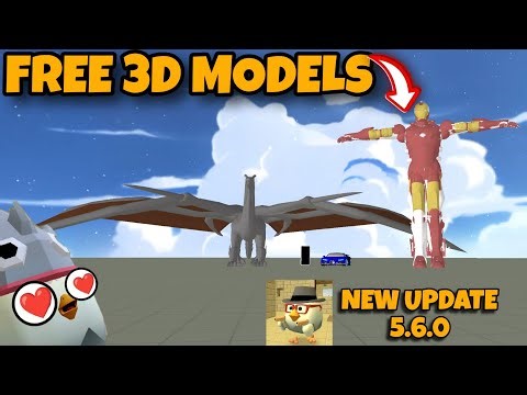 😱 HOW TO GET FREE 3D MODELS || CHICKEN GUN NEW UPDATE 5.6.0
