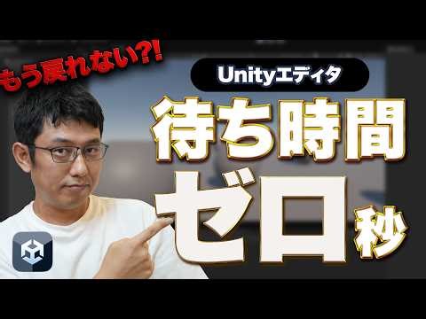 【Unity】コンパイル待ちをゼロにする方法【uLoop】