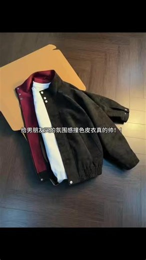 给男朋友买的这件撞色皮夹克真的帅！ #夹克外套 #皮夹克 #穿搭分享 #夹克外套男 #夹克穿搭