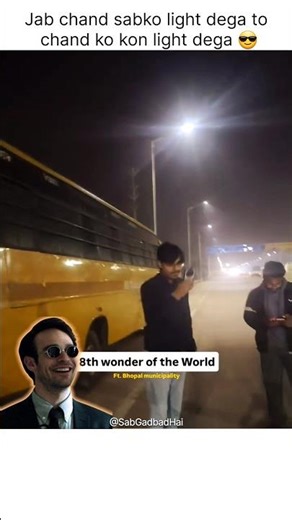 vo aliens ko signal bhej rahe hain #funny #memesguru2 #memes #memehub #funnyimages #funnymemes